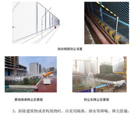 建設(shè)工程安全文明施工十項(xiàng)標(biāo)準(zhǔn) 筑牢施工防線(xiàn)，共建和諧工地
